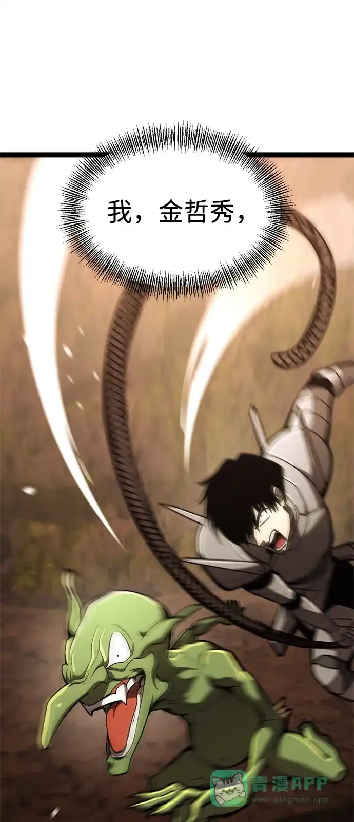 Lv999哥布林 - 第23话 - 第46张图