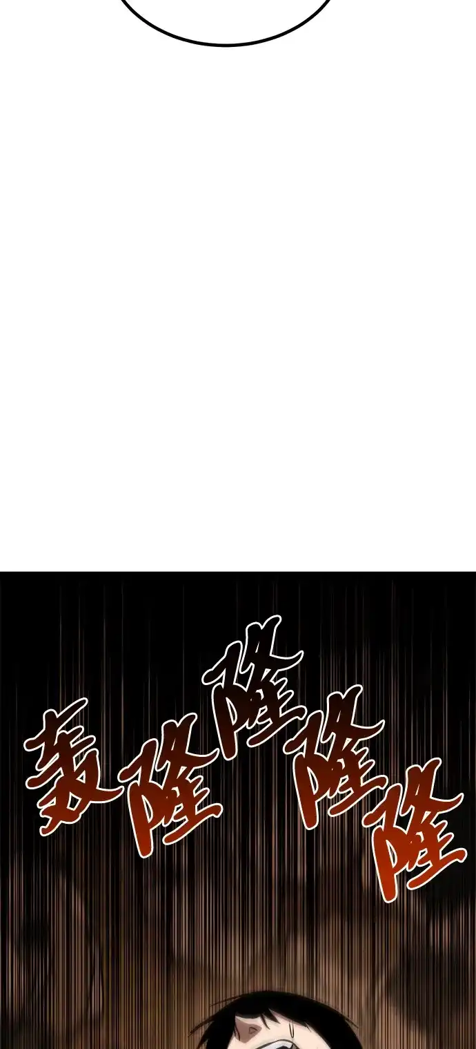Lv999哥布林 - 第23话 - 第99张图
