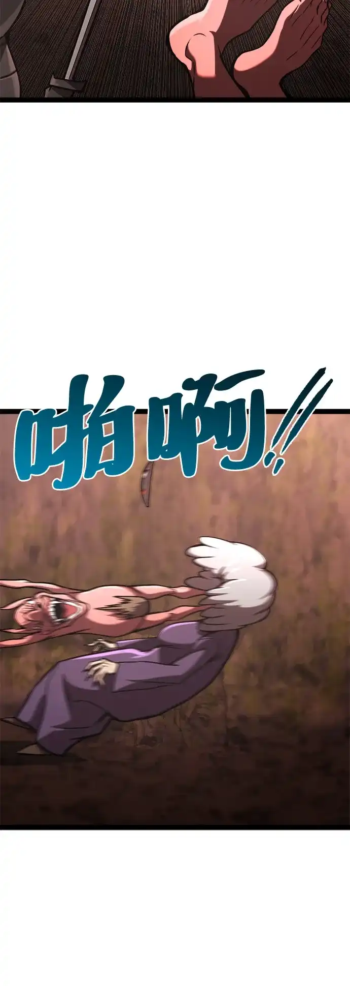 Lv999哥布林 - 第23话 - 第59张图