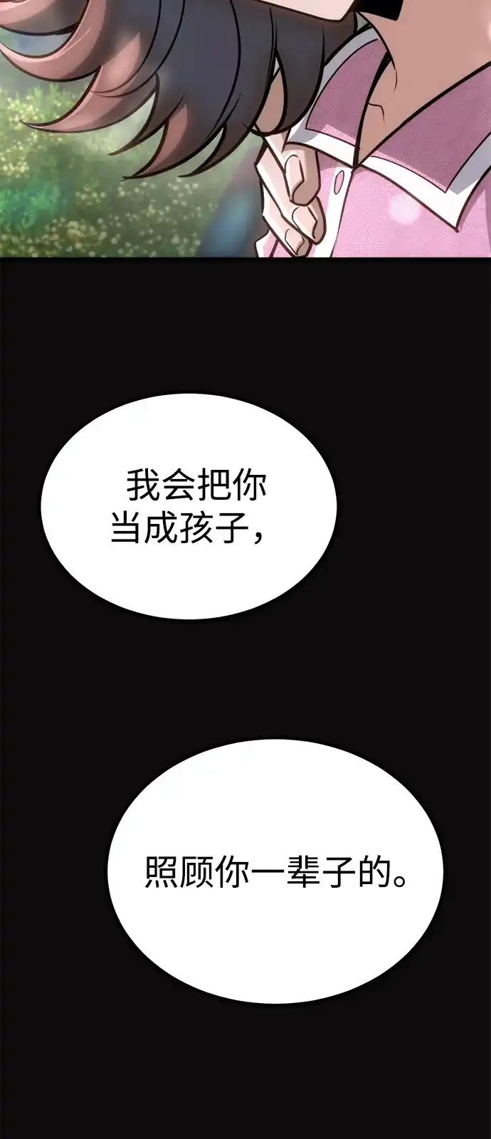 Lv999哥布林 - 第23话 - 第14张图