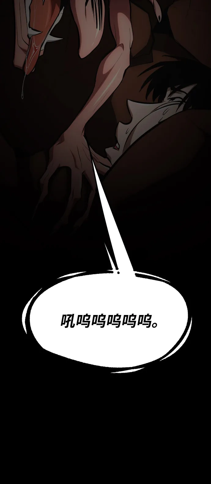 Lv999哥布林 - 第23话 - 第134张图