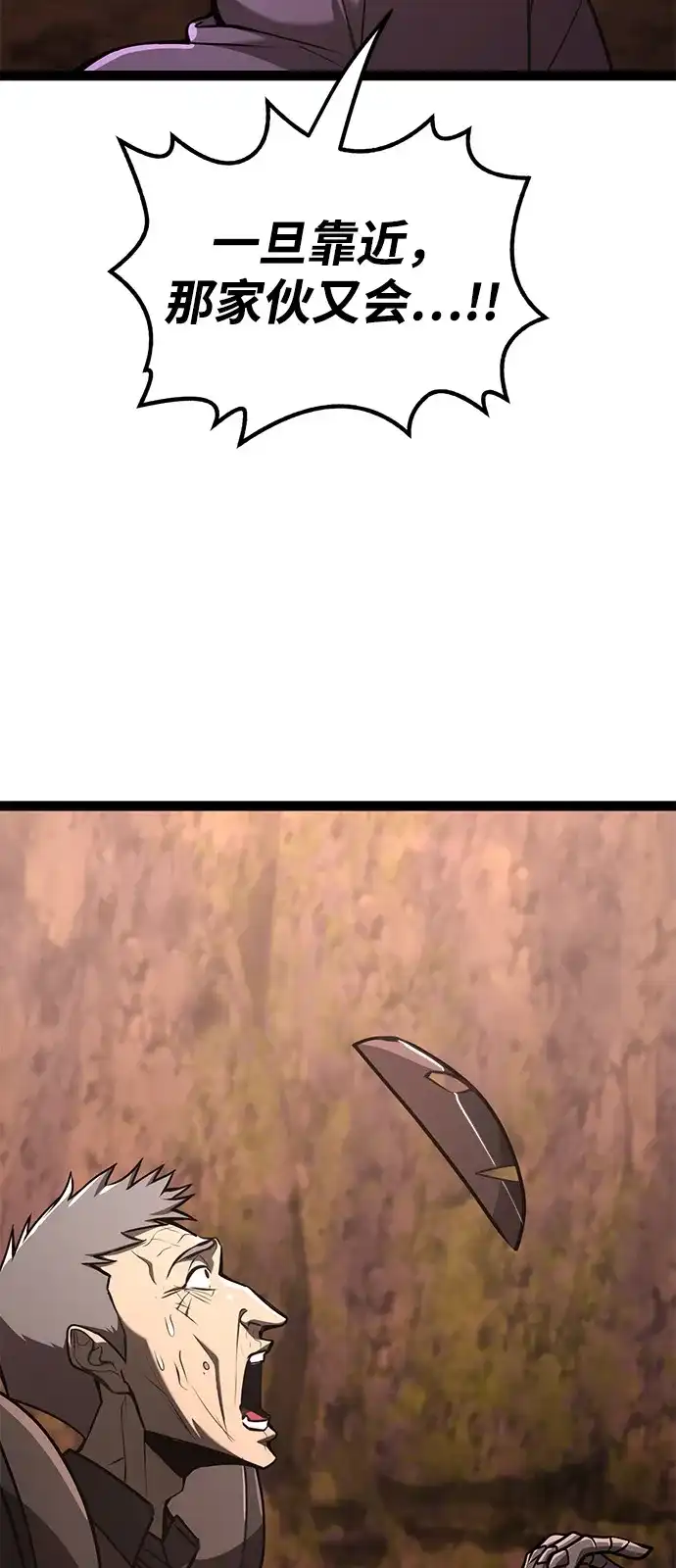 Lv999哥布林 - 第23话 - 第63张图