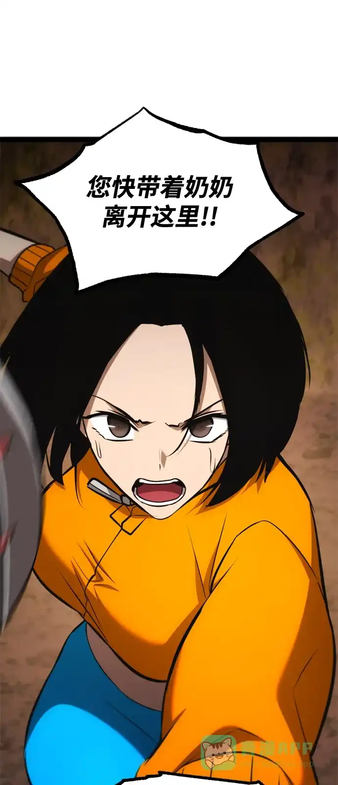 Lv999哥布林 - 第23话 - 第66张图