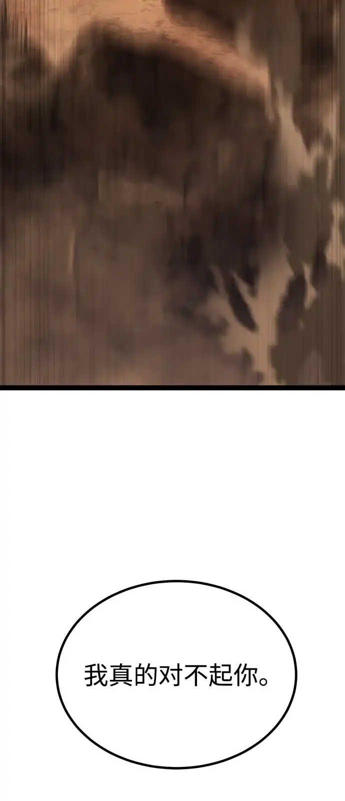 Lv999哥布林 - 第23话 - 第109张图