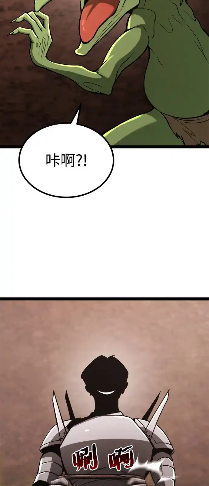 Lv999哥布林 - 第23话 - 第38张图