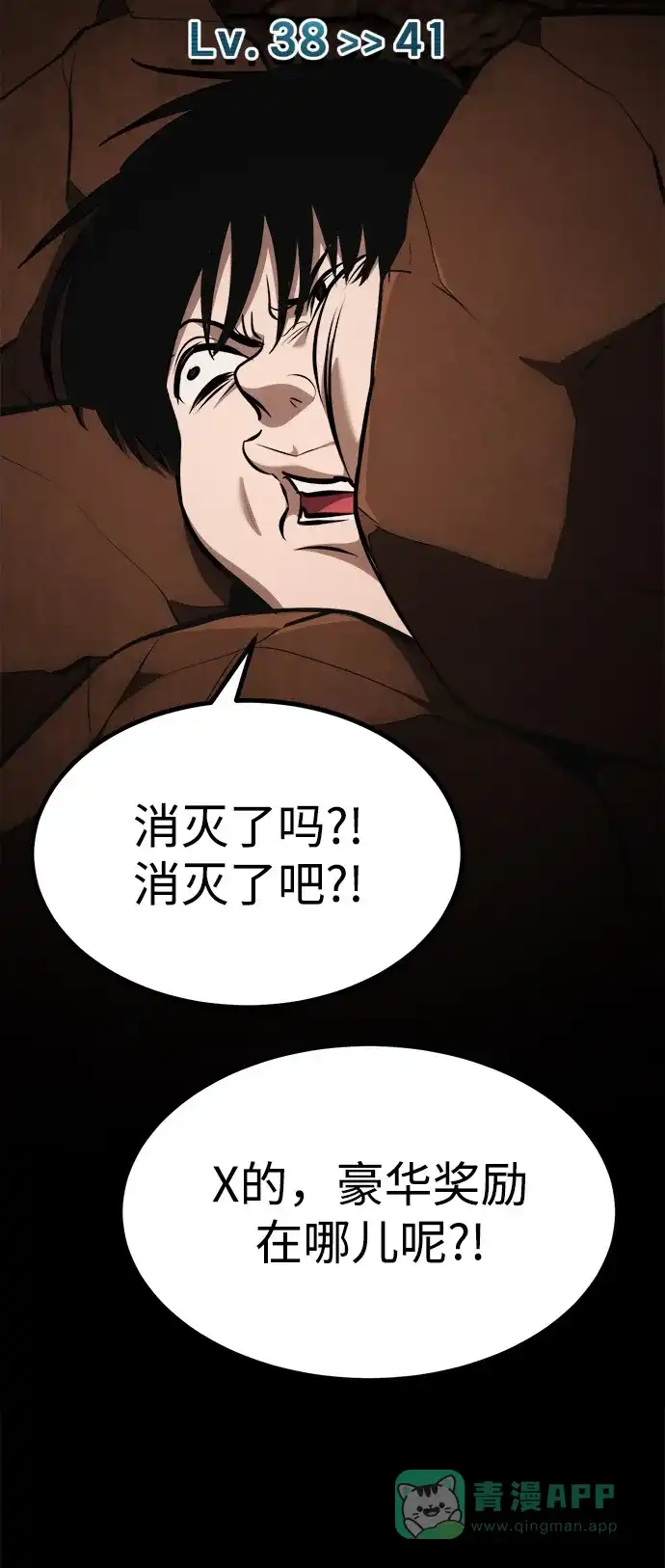 Lv999哥布林 - 第23话 - 第126张图