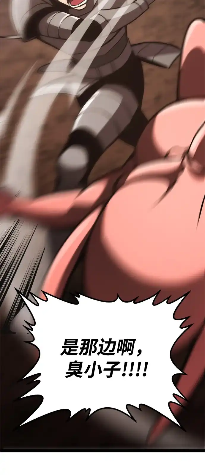 Lv999哥布林 - 第23话 - 第55张图