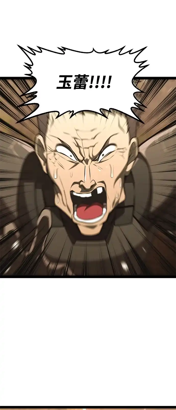 Lv999哥布林 - 第23话 - 第60张图