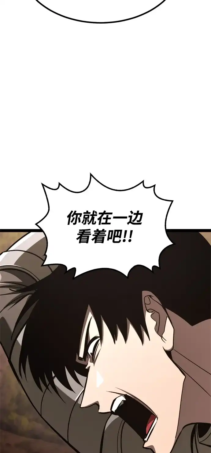 Lv999哥布林 - 第23话 - 第42张图