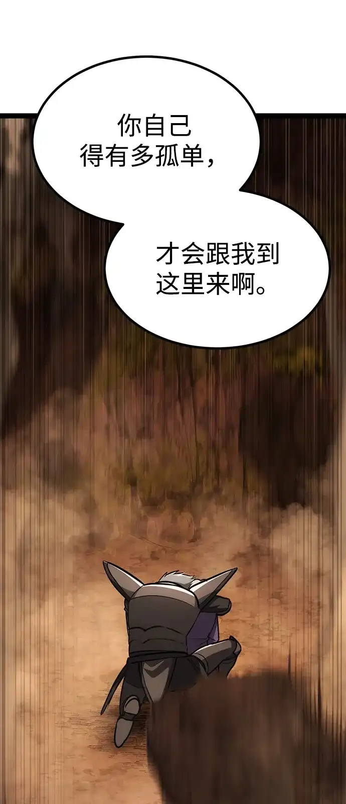 Lv999哥布林 - 第23话 - 第108张图