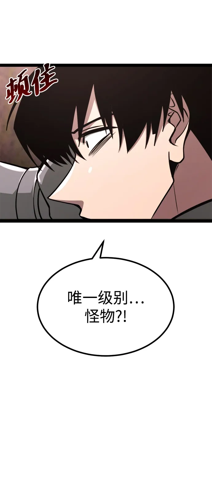 Lv999哥布林 - 第23话 - 第33张图