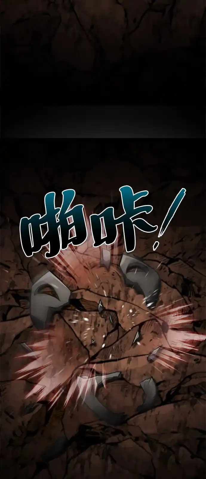 Lv999哥布林 - 第23话 - 第123张图