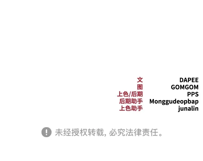 Lv999哥布林 - 第23话 - 第135张图