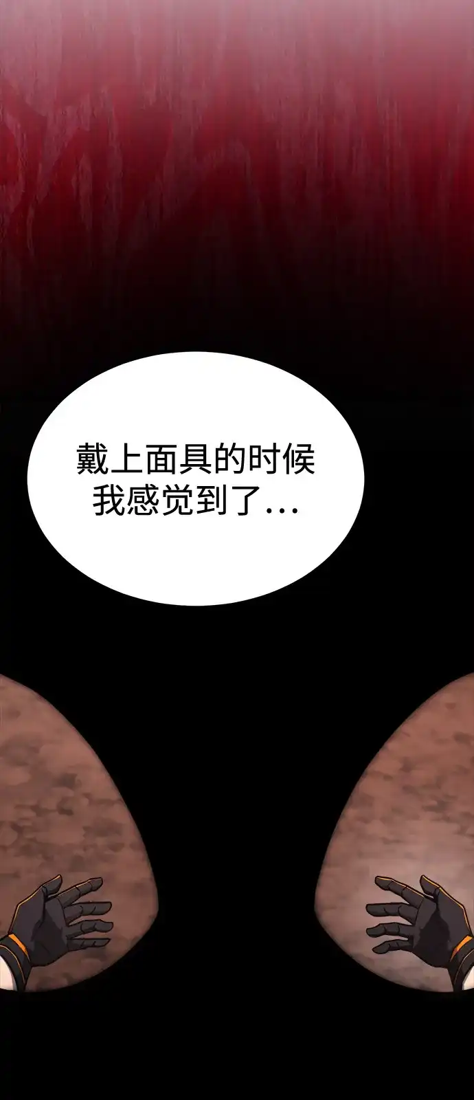 Lv999哥布林 - 第23话 - 第22张图