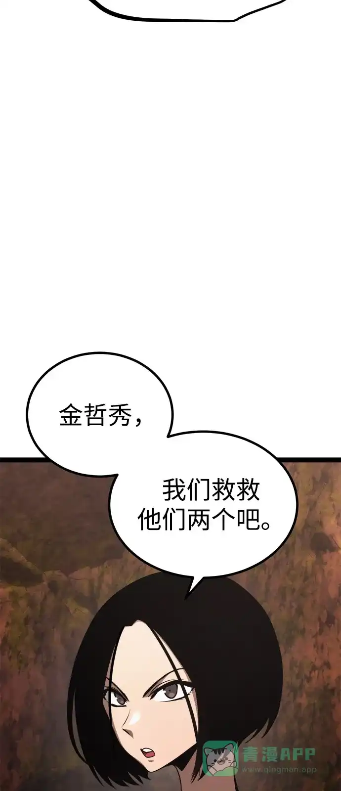 Lv999哥布林 - 第23话 - 第26张图