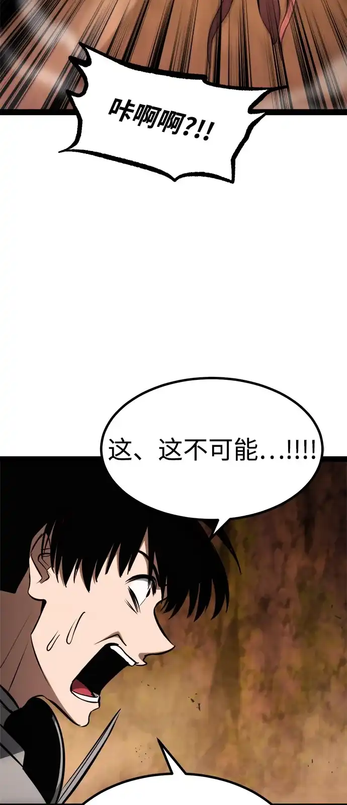 Lv999哥布林 - 第23话 - 第80张图