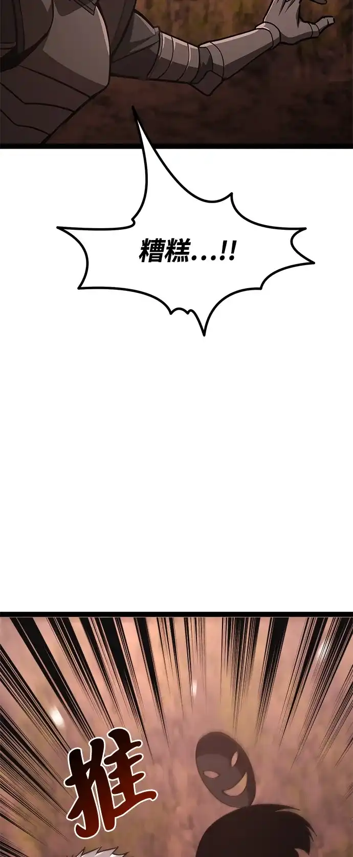 Lv999哥布林 - 第23话 - 第64张图