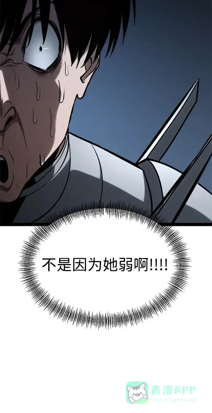 Lv999哥布林 - 第23话 - 第96张图