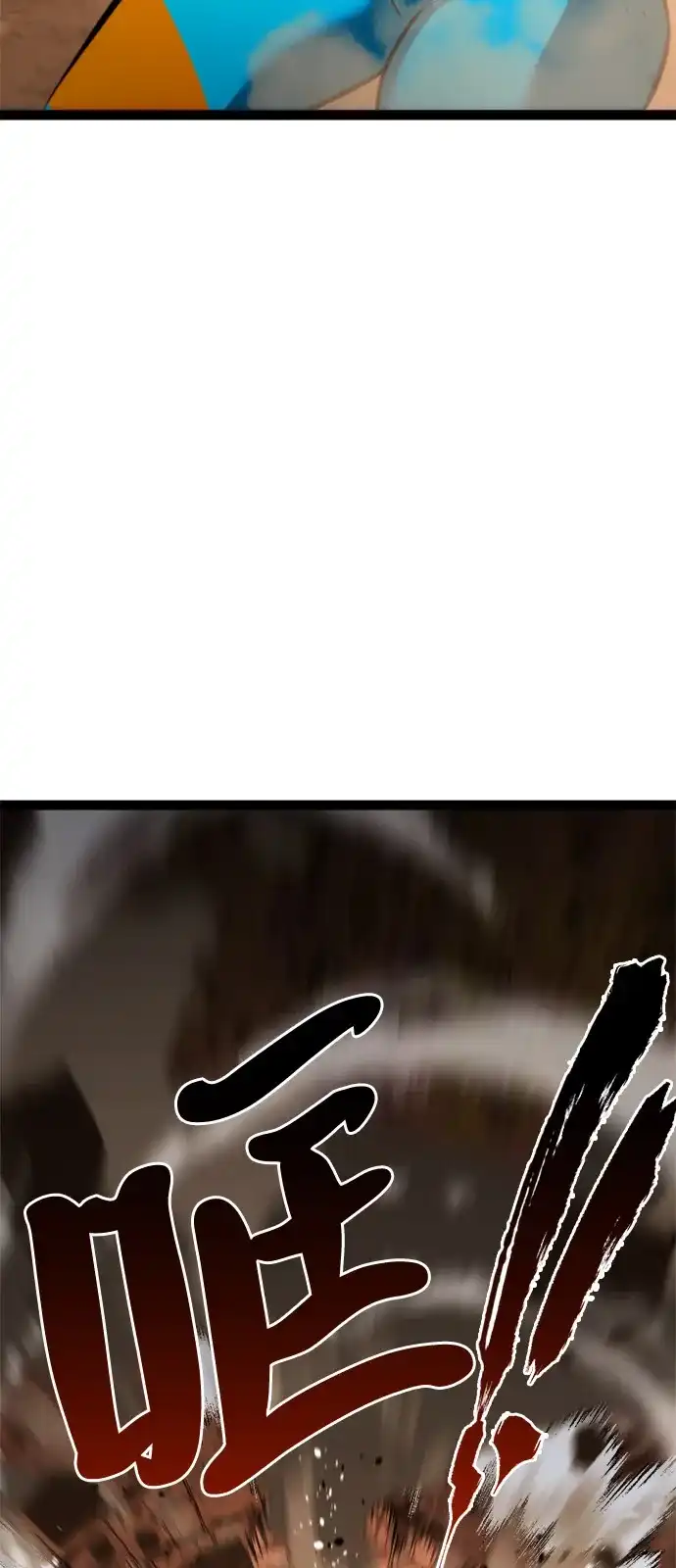 Lv999哥布林 - 第23话 - 第93张图