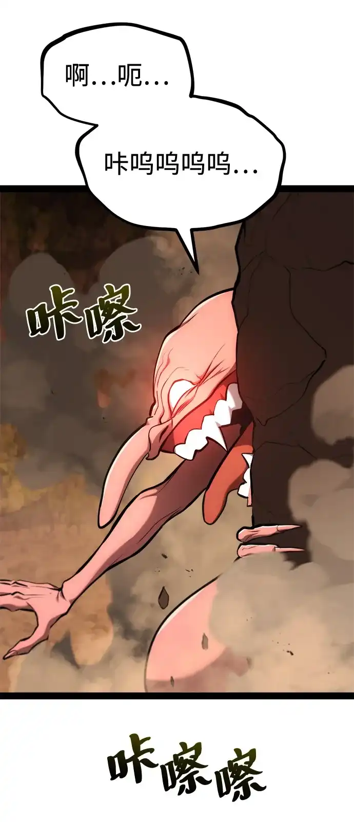 Lv999哥布林 - 第23话 - 第97张图