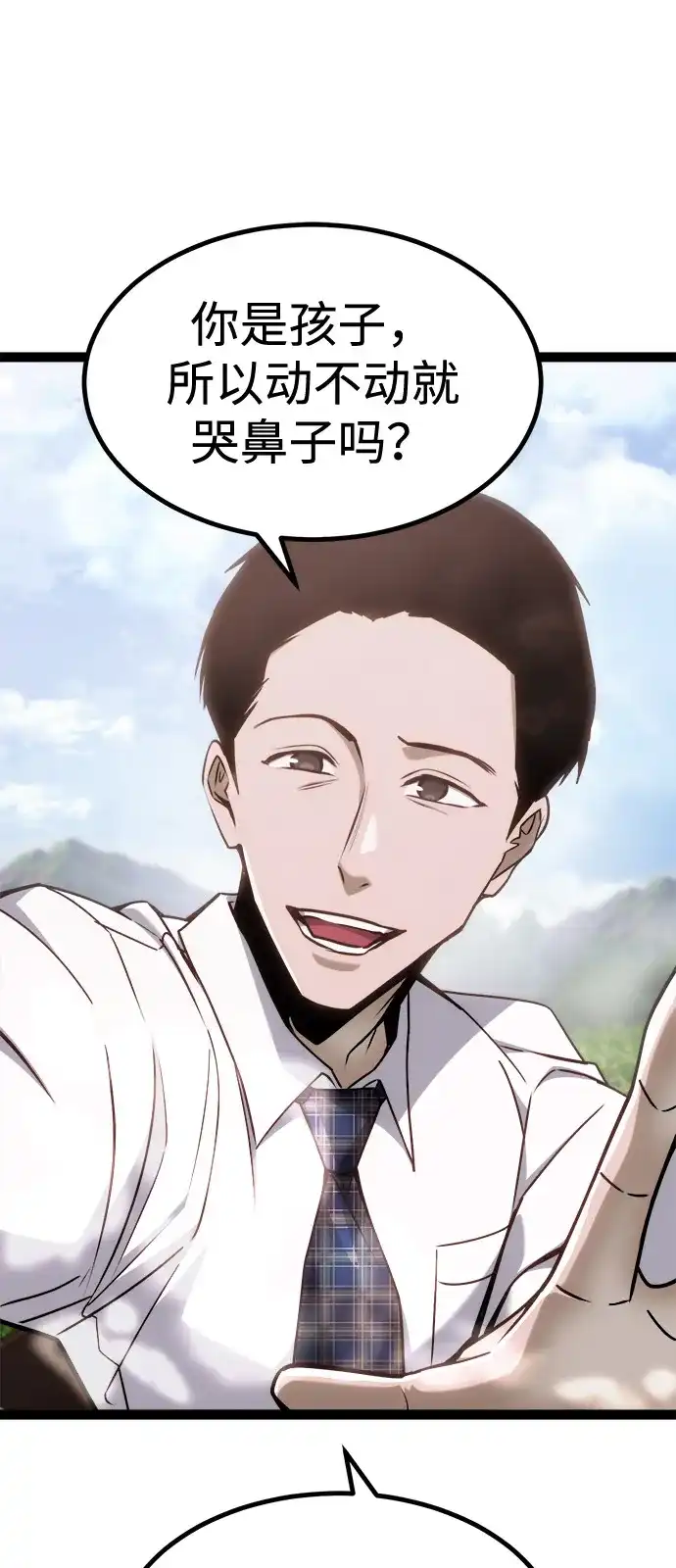 Lv999哥布林 - 第23话 - 第12张图