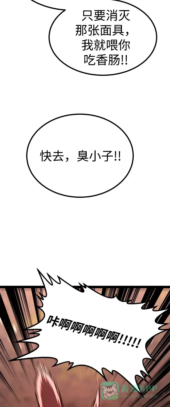 Lv999哥布林 - 第23话 - 第51张图