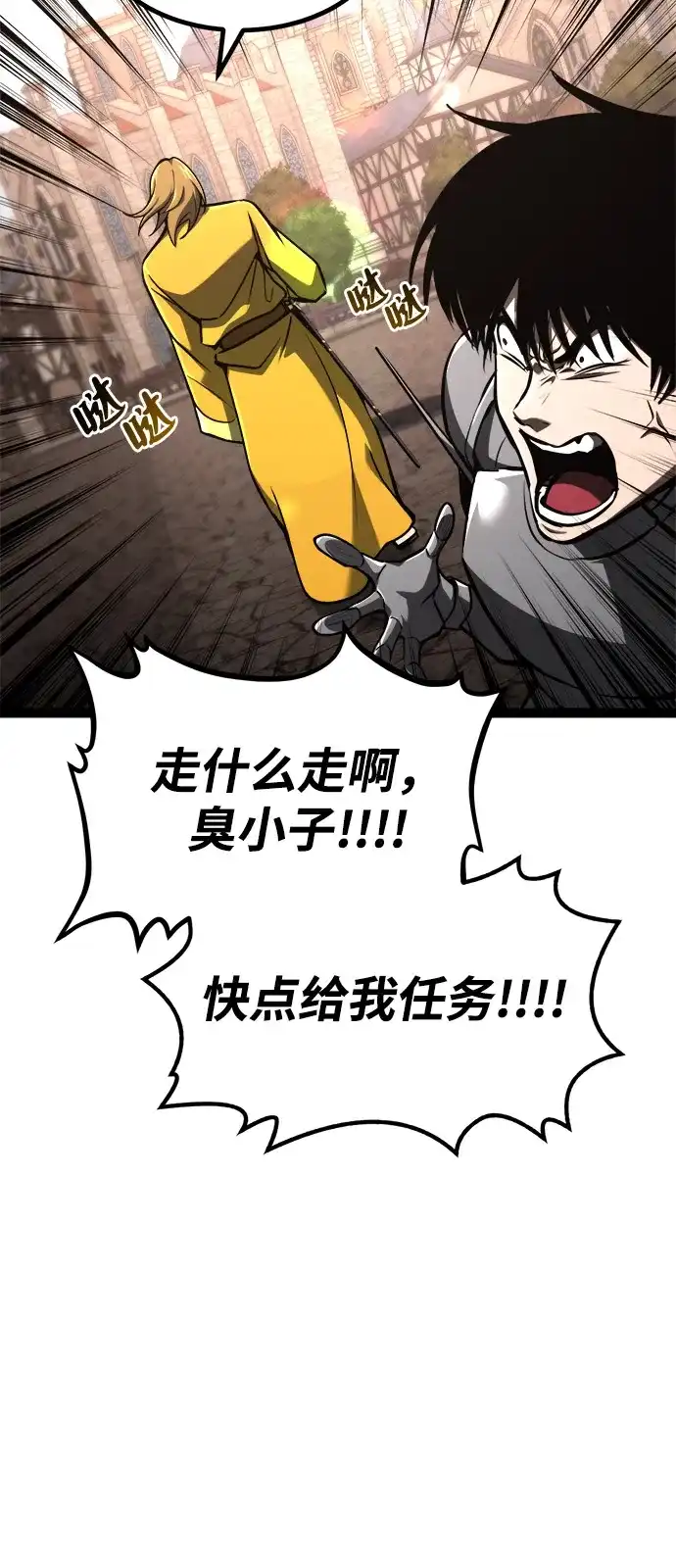 Lv999哥布林 - 第24话 - 第74张图