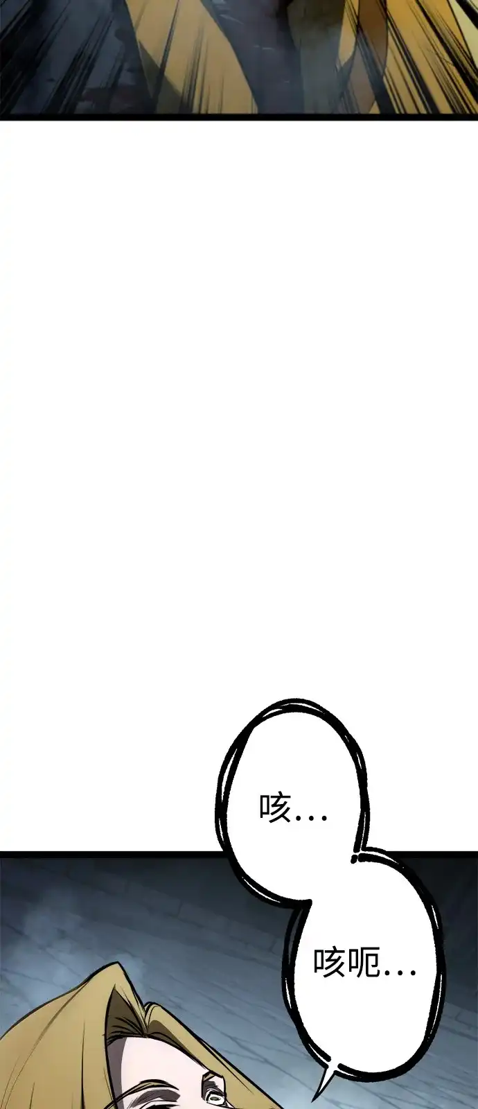 Lv999哥布林 - 第24话 - 第124张图