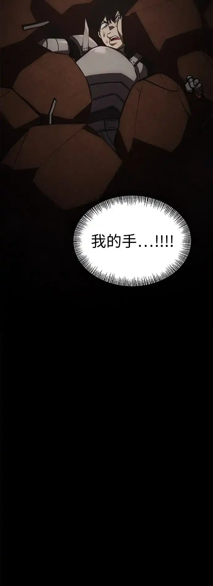 Lv999哥布林 - 第24话 - 第10张图