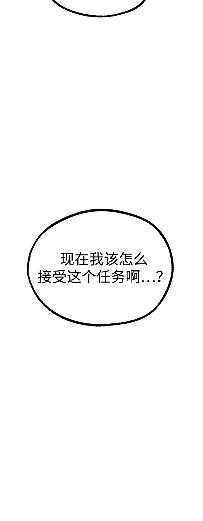 Lv999哥布林 - 第24话 - 第127张图