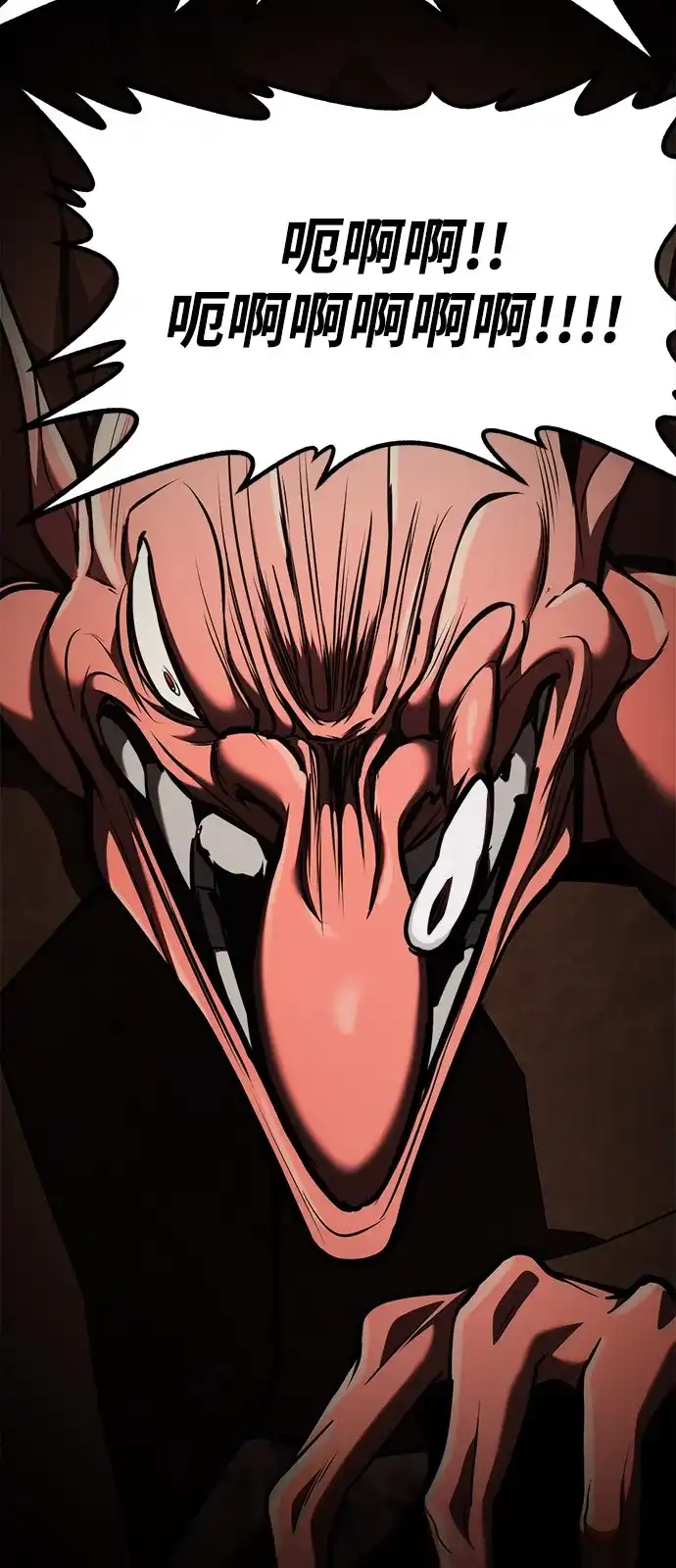 Lv999哥布林 - 第24话 - 第22张图