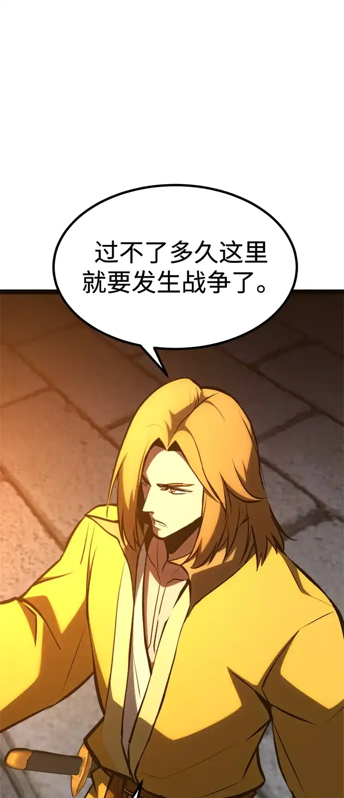 Lv999哥布林 - 第24话 - 第93张图