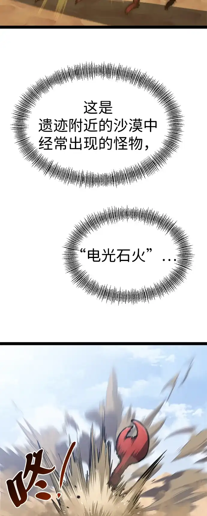 Lv999哥布林 - 第24话 - 第130张图