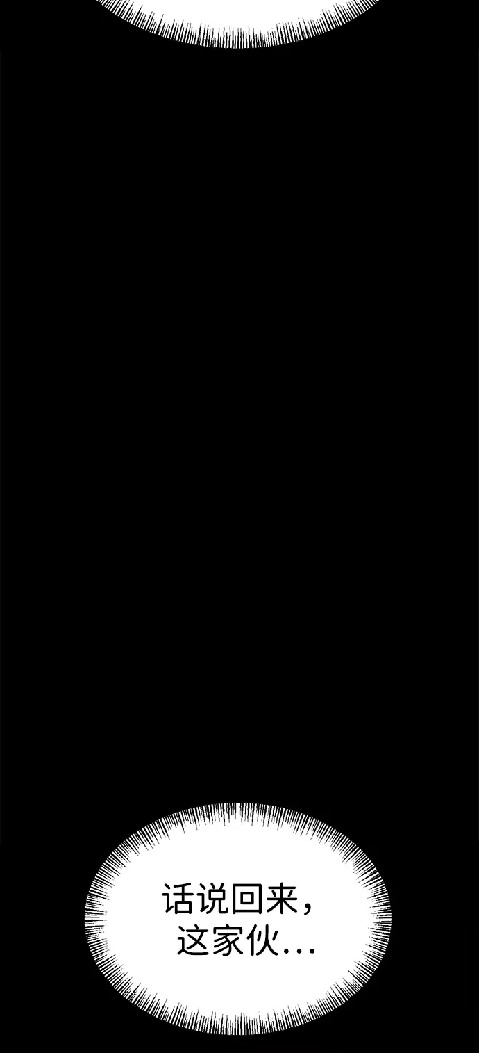 Lv999哥布林 - 第24话 - 第12张图