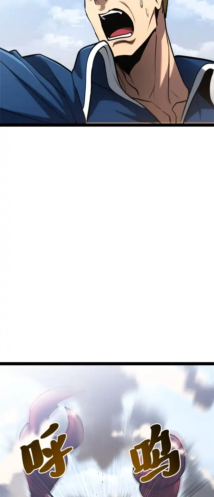 Lv999哥布林 - 第24话 - 第138张图