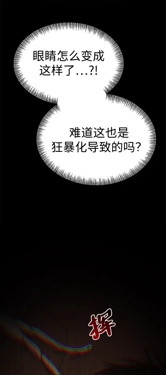 Lv999哥布林 - 第24话 - 第14张图