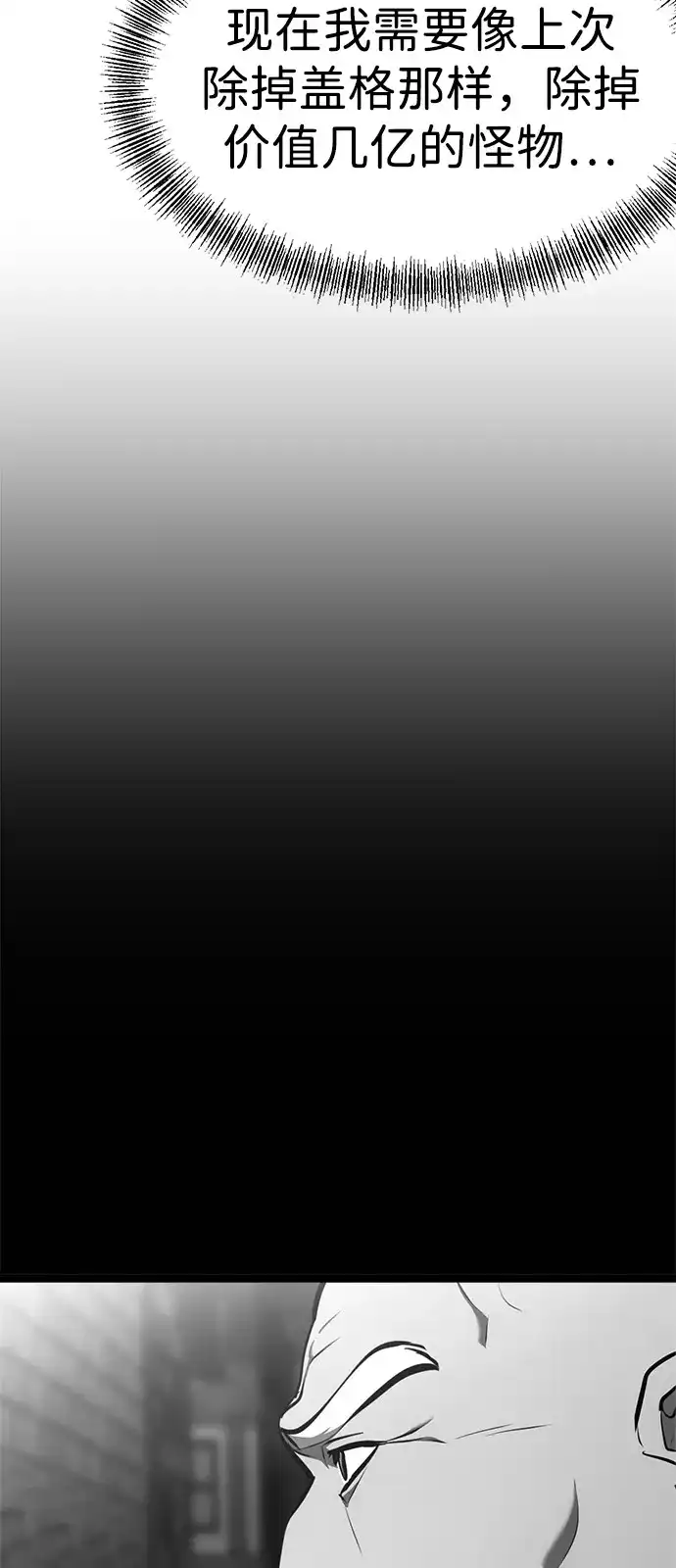 Lv999哥布林 - 第24话 - 第149张图