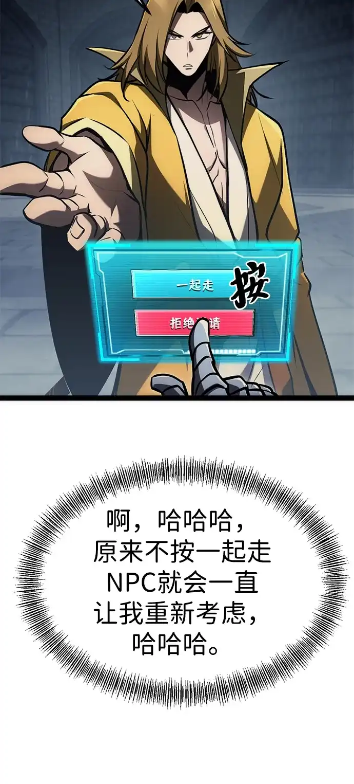 Lv999哥布林 - 第24话 - 第105张图