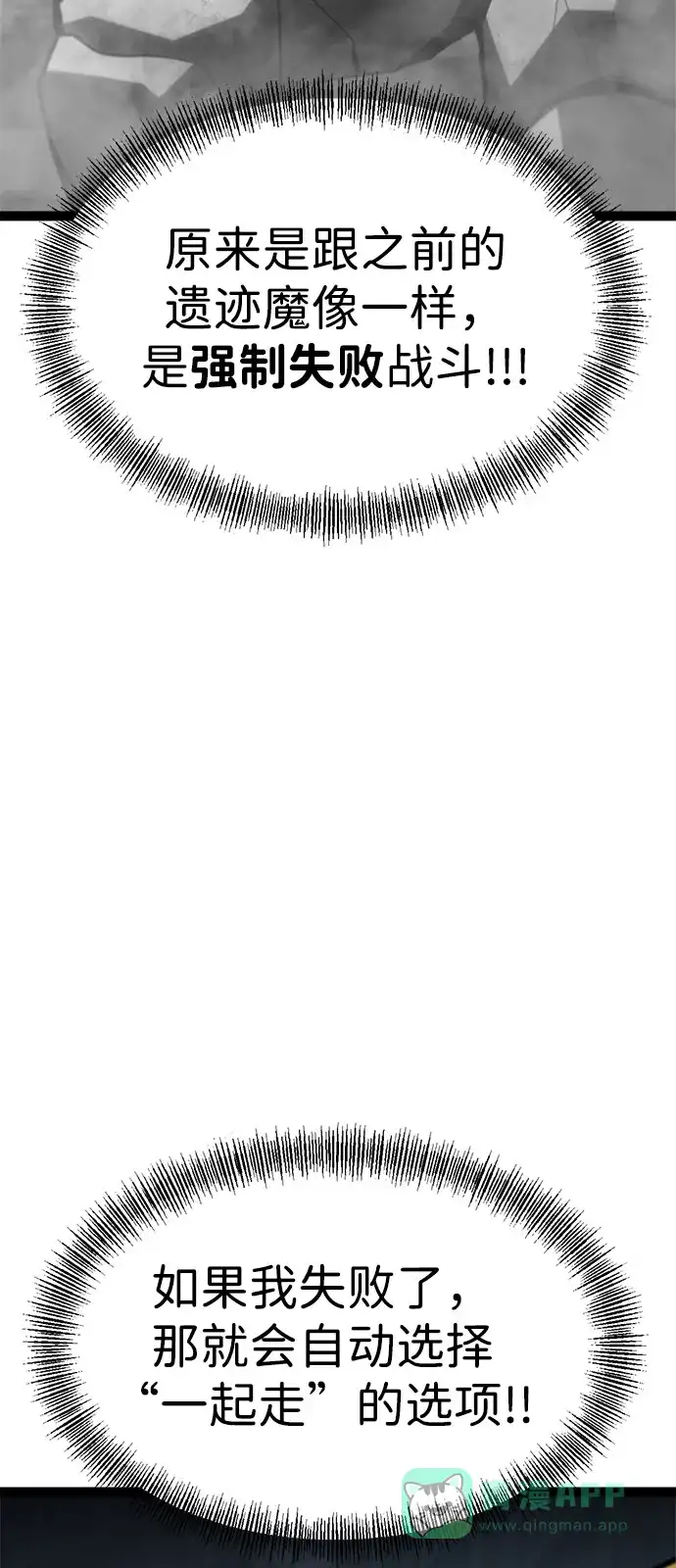 Lv999哥布林 - 第24话 - 第116张图