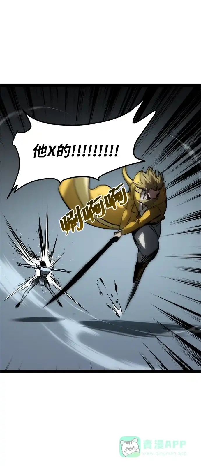 Lv999哥布林 - 第24话 - 第111张图