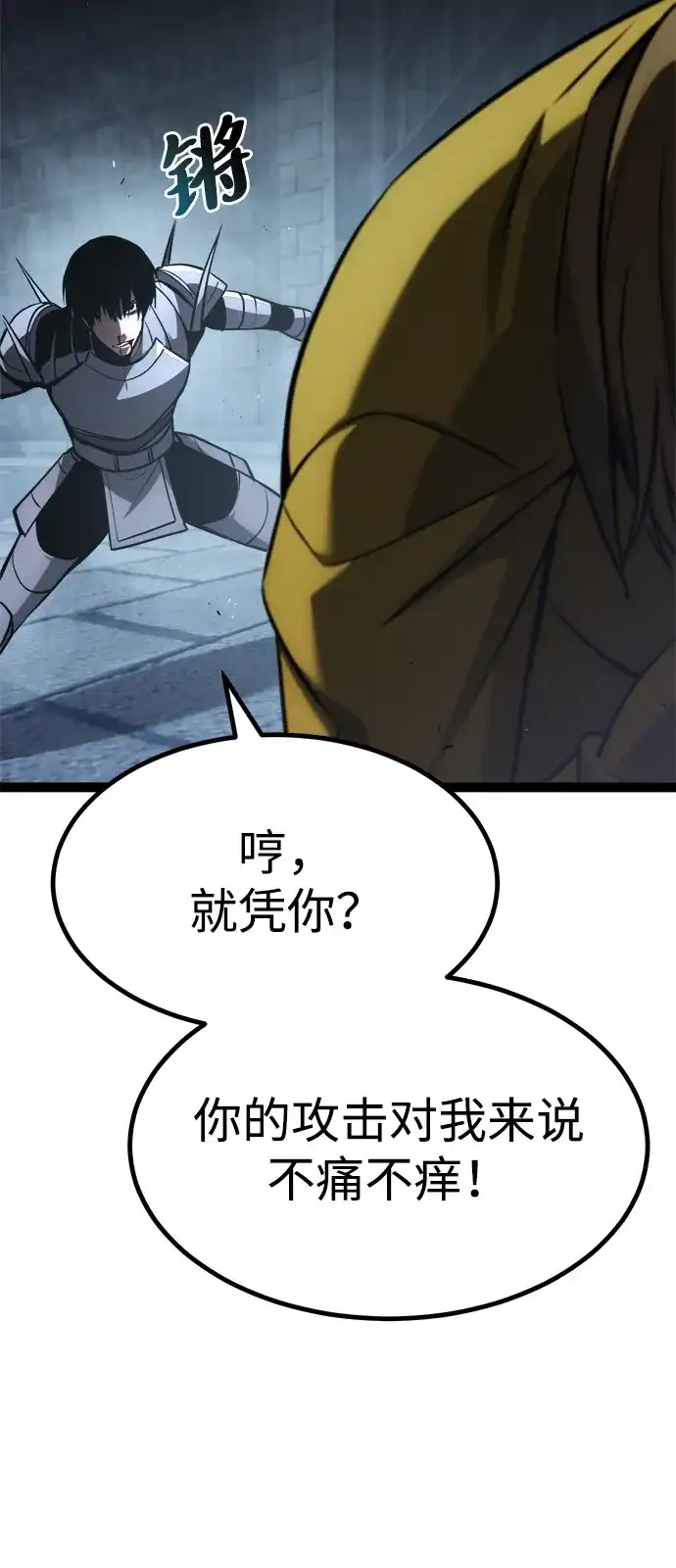 Lv999哥布林 - 第24话 - 第117张图