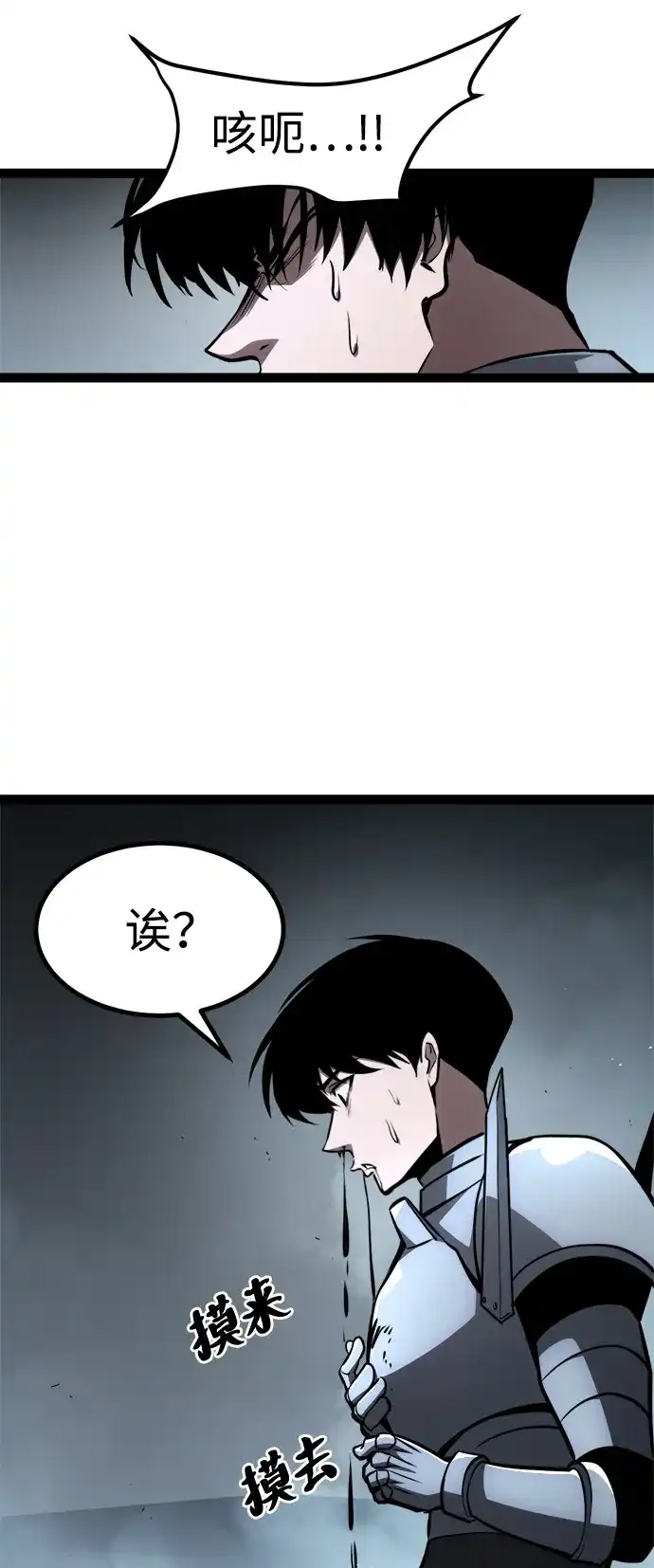 Lv999哥布林 - 第24话 - 第112张图