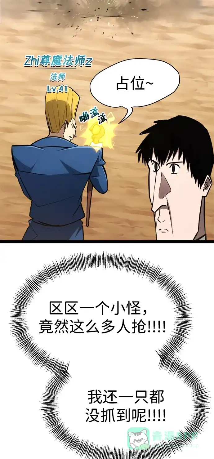 Lv999哥布林 - 第24话 - 第131张图