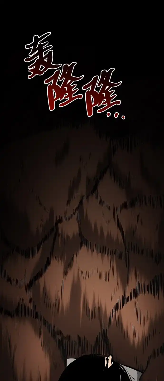 Lv999哥布林 - 第24话 - 第2张图