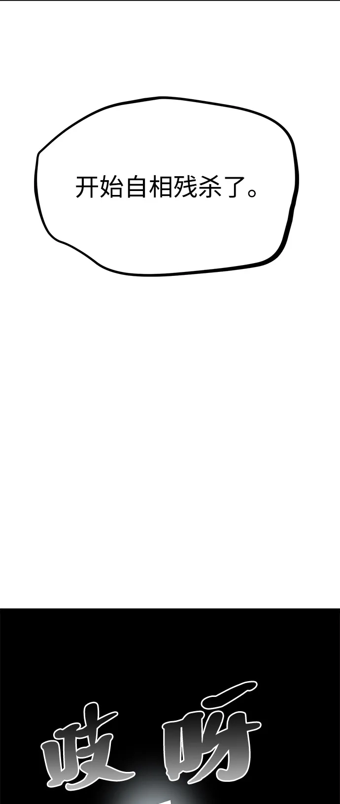 Lv999哥布林 - 第24话 - 第83张图