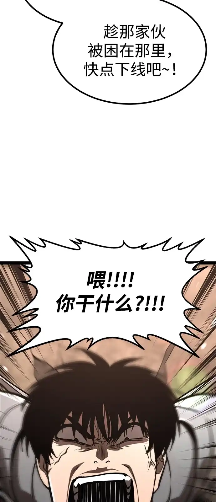 Lv999哥布林 - 第24话 - 第64张图