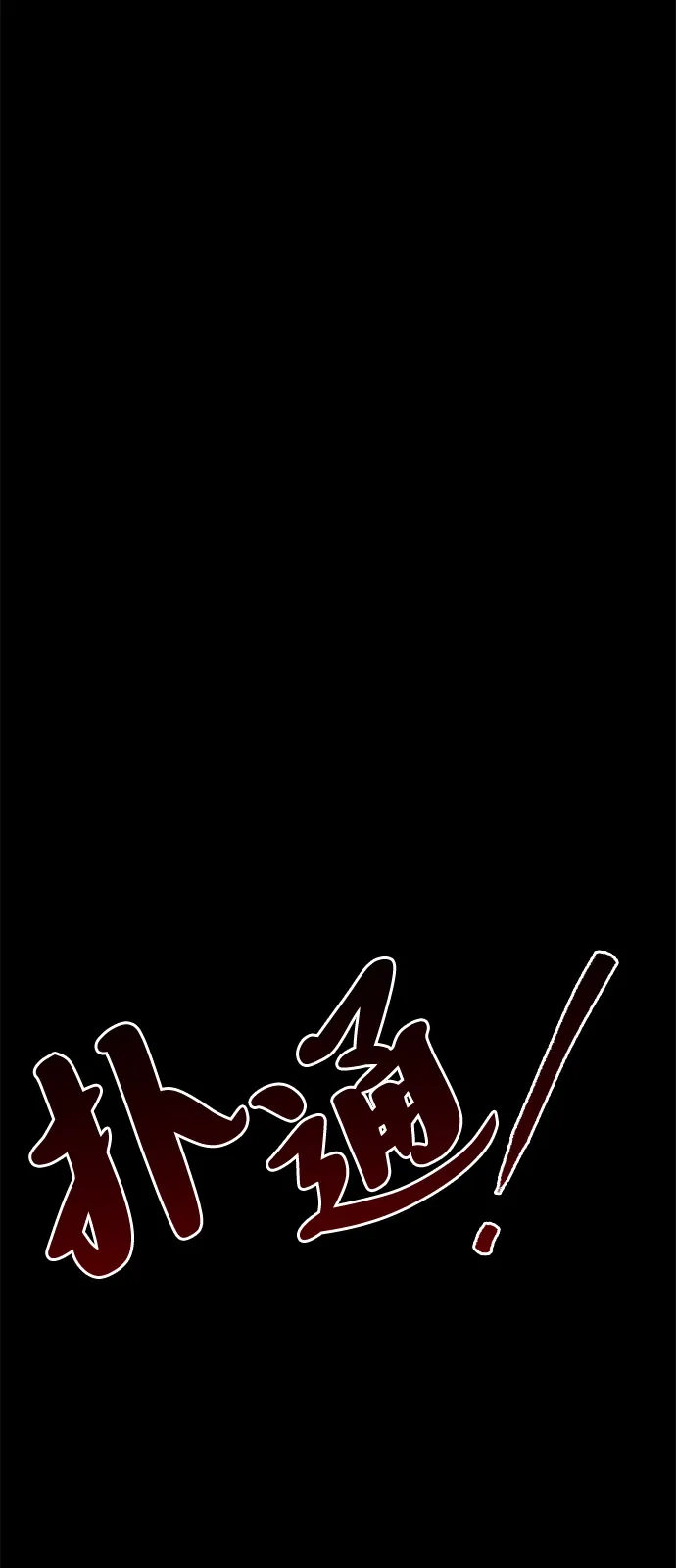 Lv999哥布林 - 第24话 - 第159张图