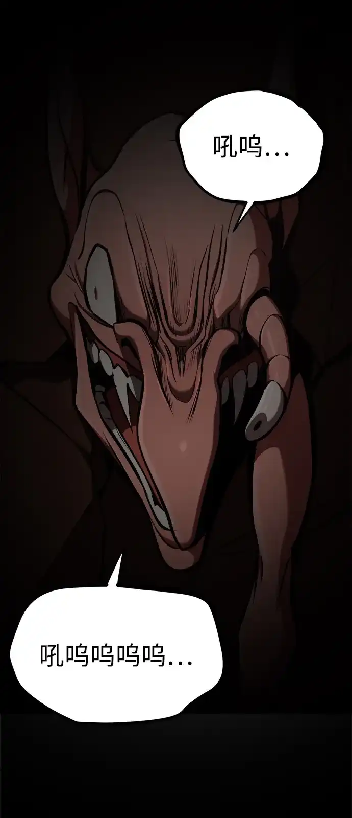 Lv999哥布林 - 第24话 - 第13张图