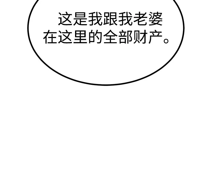 Lv999哥布林 - 第24话 - 第50张图