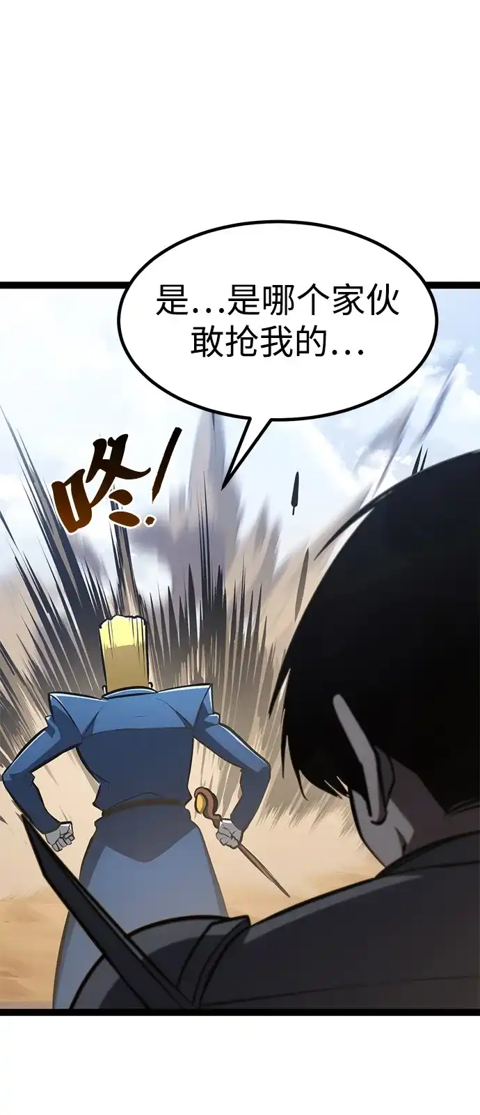 Lv999哥布林 - 第24话 - 第140张图